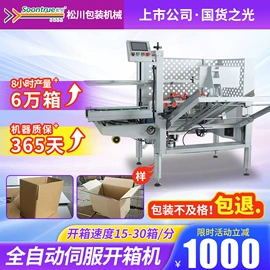 多功能包装机;集装机械;充填机械