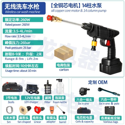 Wireless High-Pressure Car Wash Water Gun Electric Car Wash Machine Rechargeable Car Wash Gun Lithium Battery Direct Sale Car Washer (High pressure car wash water gun) - 8106-high-pressure-car-wash-water-gun-3-batteries-1200mah-carton-packaging