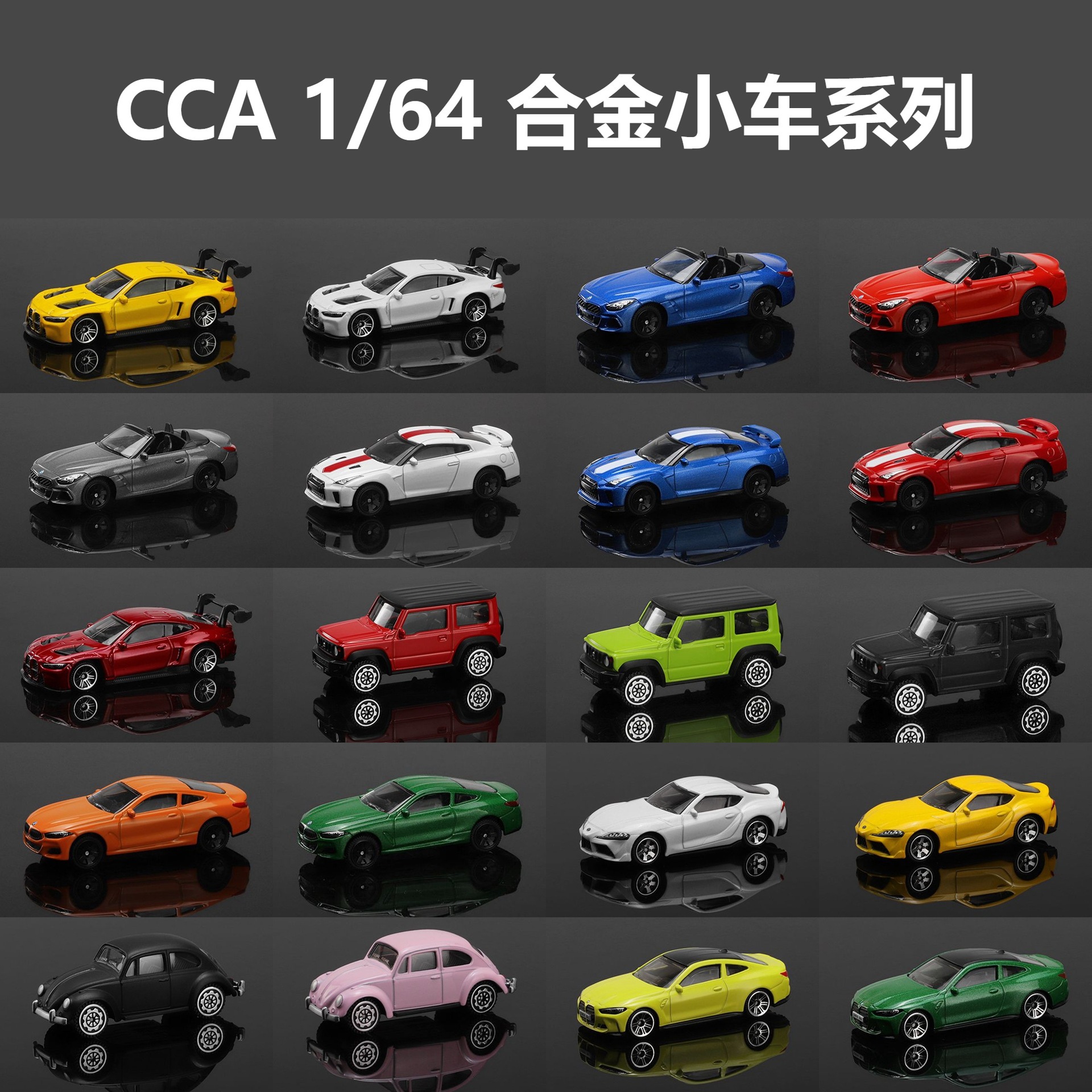 (2개) CCA1:64 합금 시뮬레이션 자동차 모델 스즈키 BMW 아우디 혼다 토요타 슬라이딩 어린이 장난감 엘리베이터