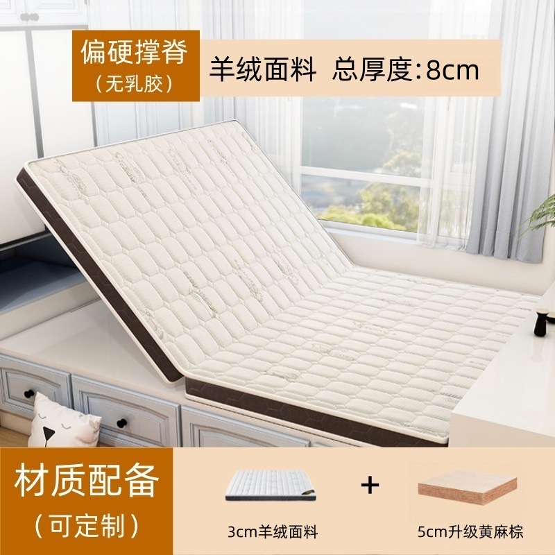 有机面料8cm【黄麻棕】偏硬护脊款