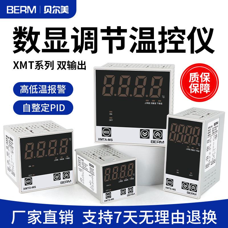 Temperature controller instrument XMTG-MS A E D digital display intelligent temperature controller electronic adjustable temperature regulator