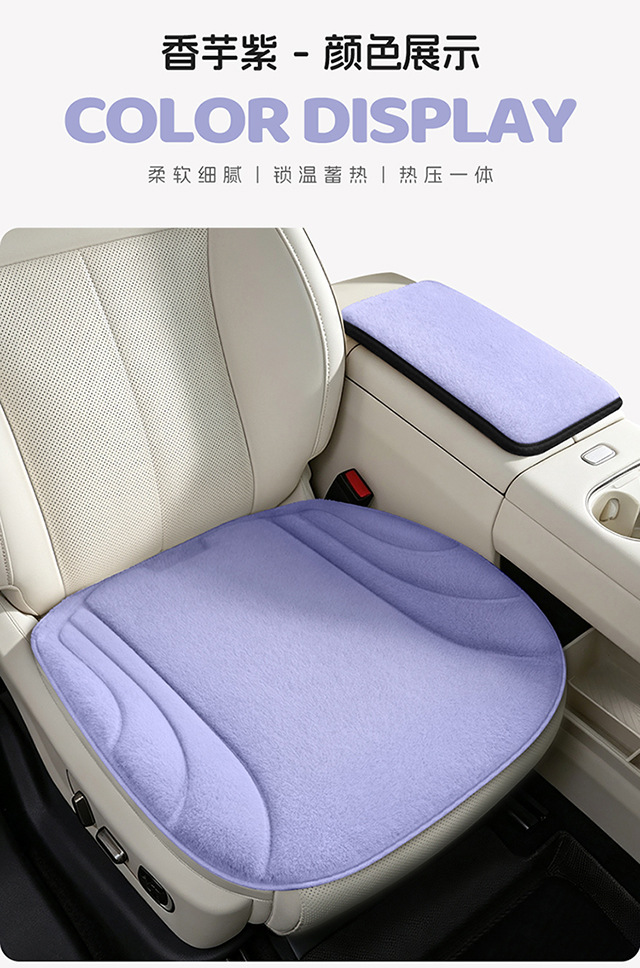 One-piece molded non-slip car seat cushion, suitable for all seasons, used in cross-border Amazon for BYD, plush for winter