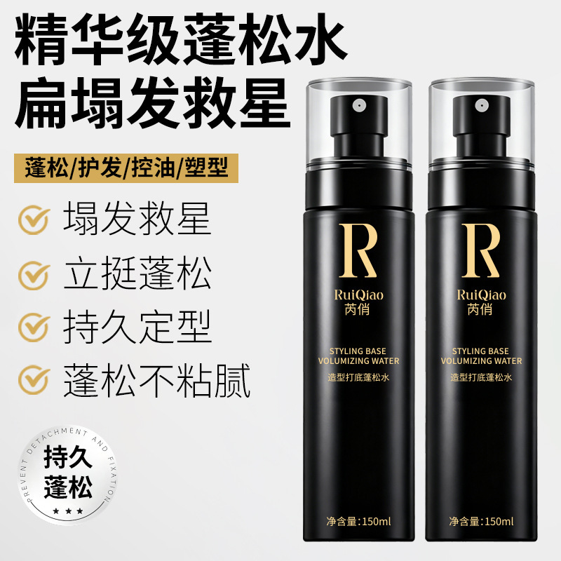 Ruiqiao Styling Base Volumizing Oil Control Spray for Creating Fluffy Hair and Smooth Hair Mask Spray
