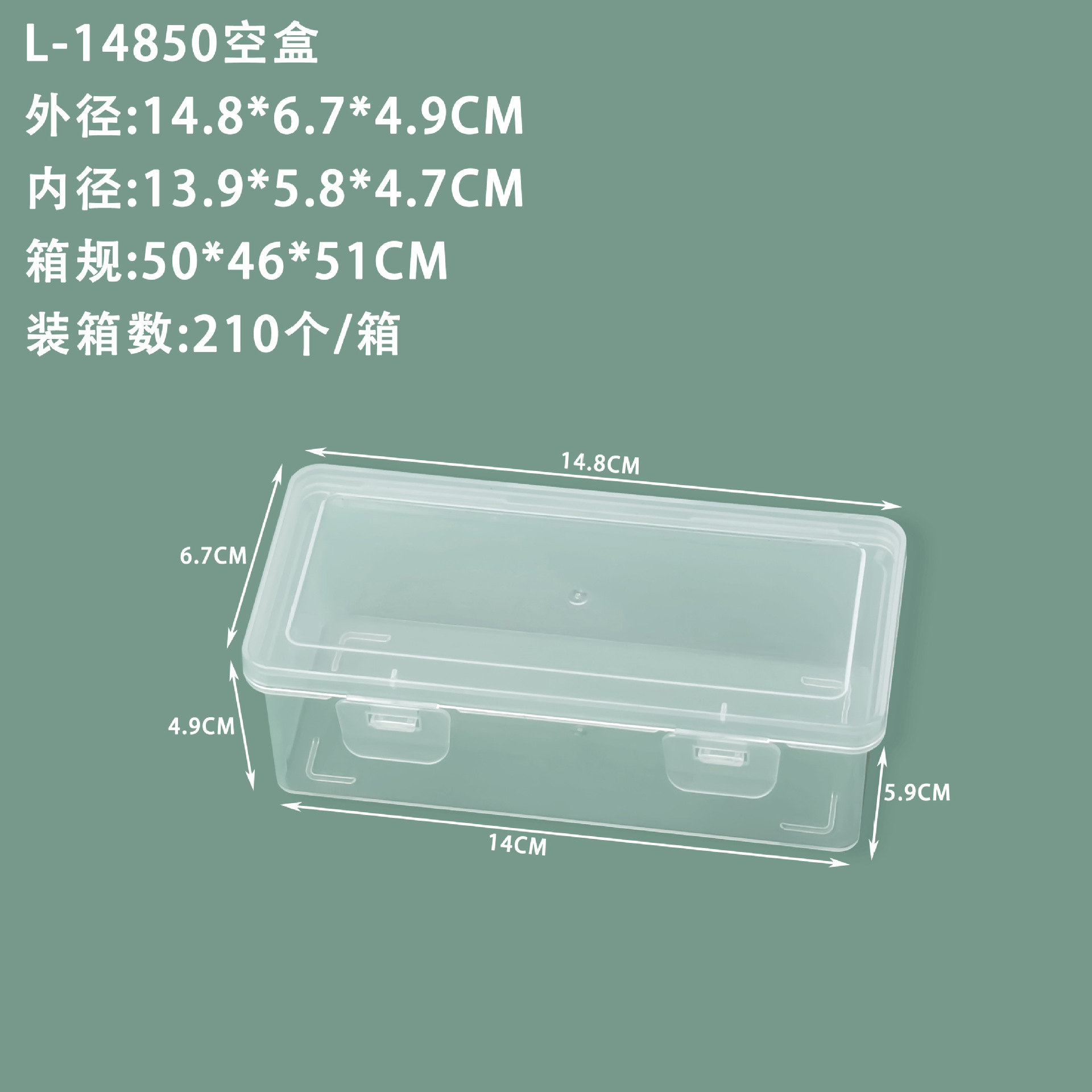 L-14850 empty box 14.8*6.7*4.9cm