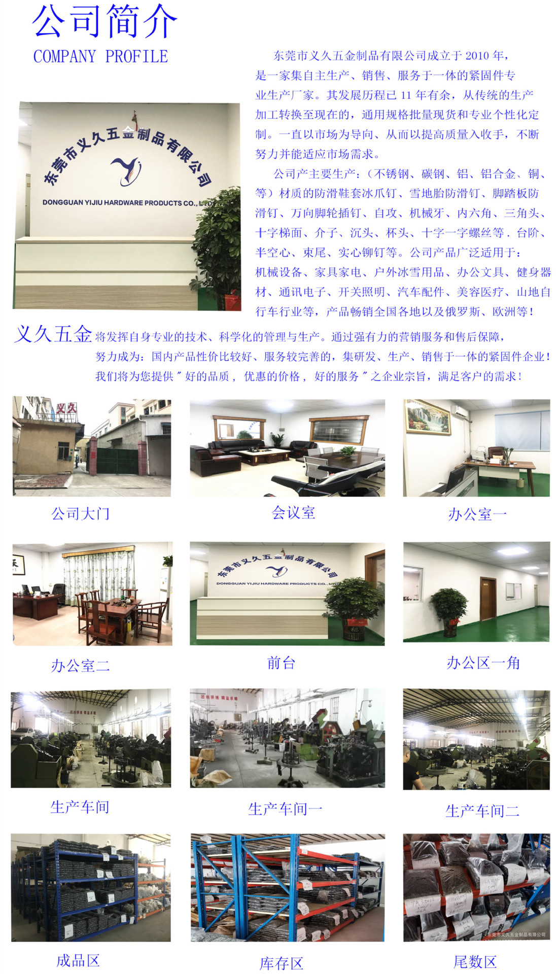 公司实力展示10