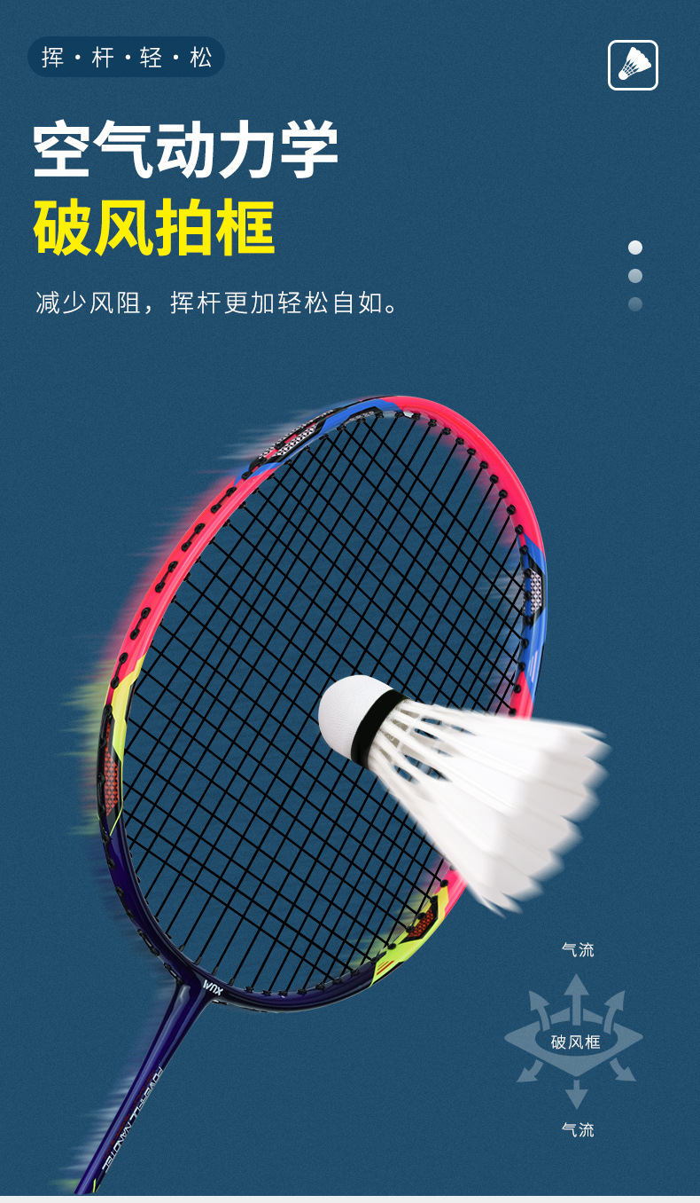 719-羽毛球拍_09.jpg