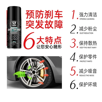 Cleaning/curing agent Removal Brake System Deep Maintenance
