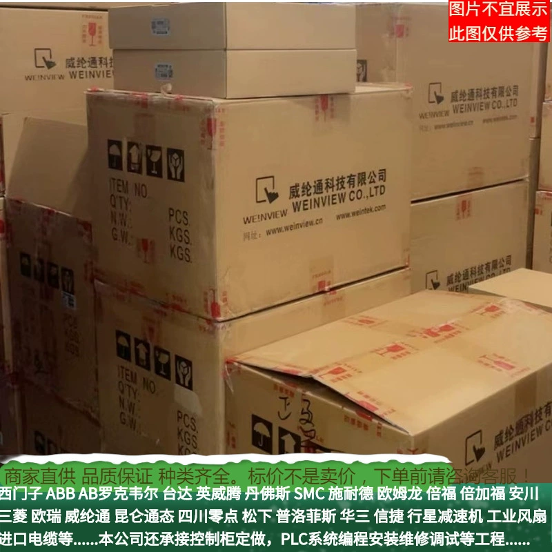 Промышленный экран управления Wei Lun Tong TK6051iP/MT8051iP/MT8071iP/MT8072iP/MT6071iP