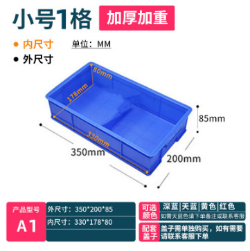 メーカー卸売り収納部品箱仕切り部品箱プラスチック箱回転箱積層分類ねじ材料|undefined
