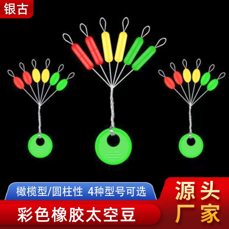 Красочные резиновые космические бобы цилиндрического типа, которые не повреждают леску, конкурентоспособные аксессуары для рыболовных снастей, оптовая продажа оливковых блокирующих бобов.