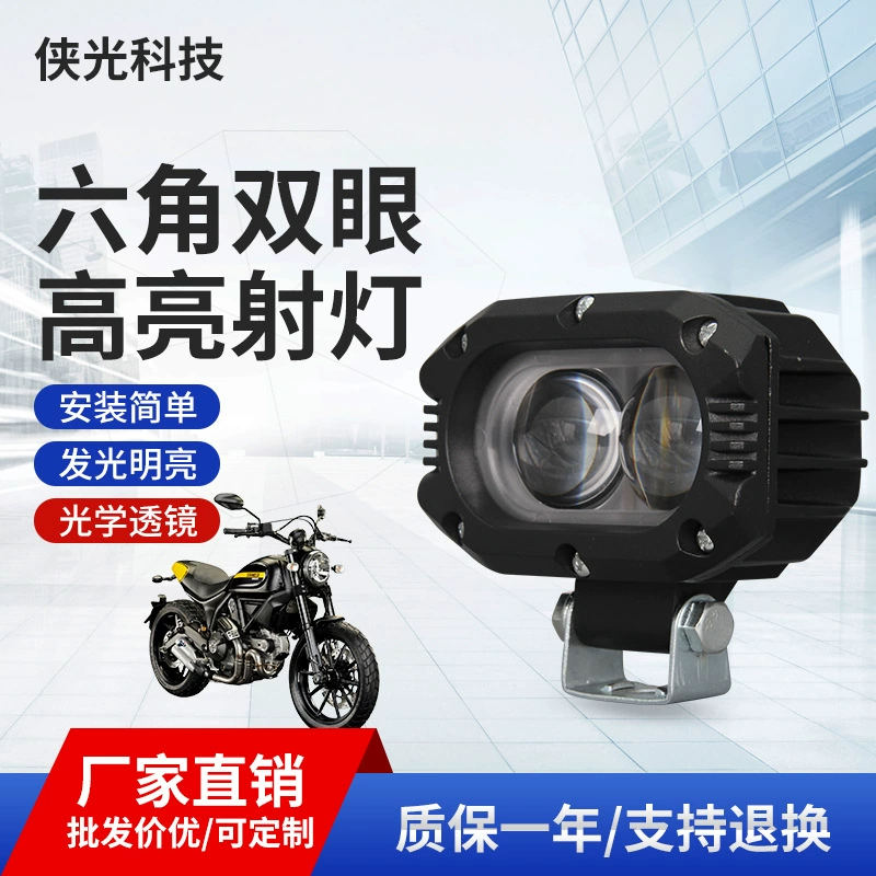 Трансграничный прожектор для мотоцикла, автомобильный светодиодный переключатель дальнего и ближнего света, высокояркая фара, шестиугольный двойной глаз, модифицированный прожектор для электромобиля