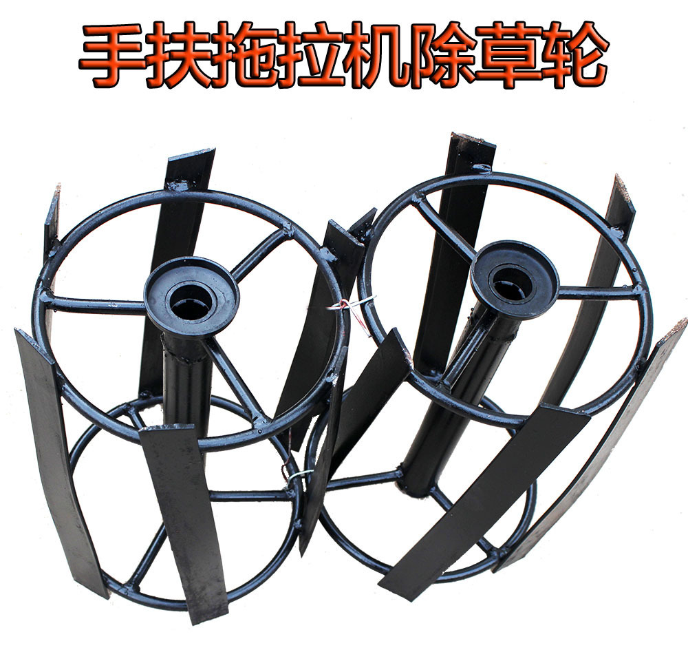 厂家批发101 121 151手扶拖拉机旋耕机除草轮锄草轮割草轮农机具