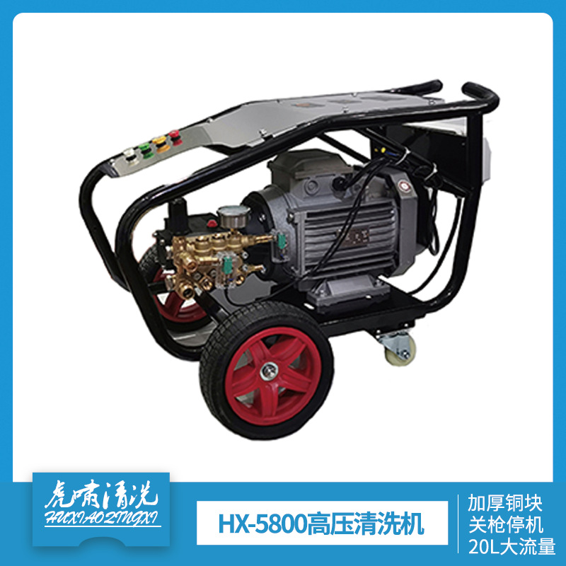 虎啸HX-5800卧式商用高压清洗机全铜关枪停机大流量洗车机洗车