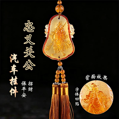 Car hanging generation of hair - guan-gong-glazed-pottery-earth-yellow-tassel