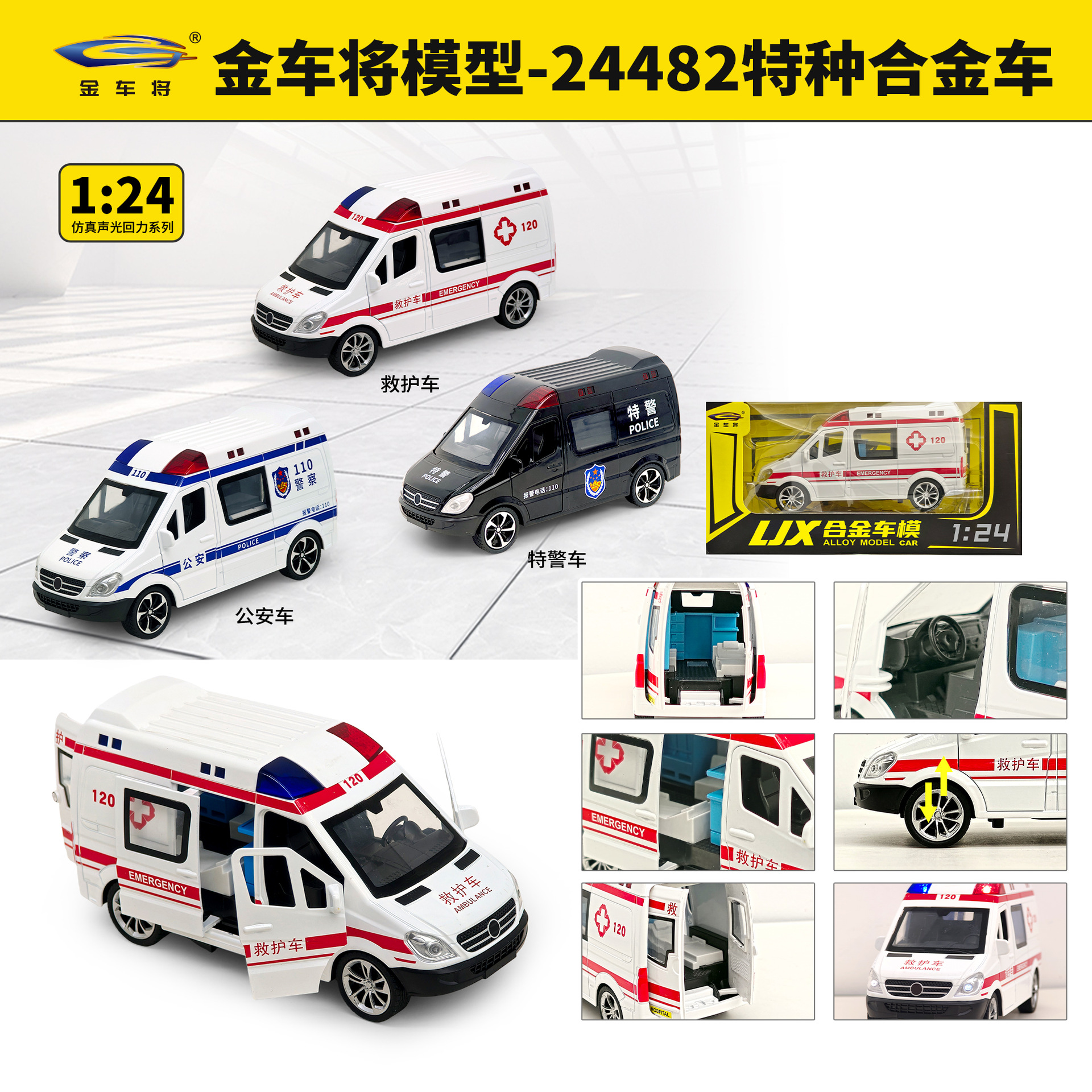 Rongda Fengjin 1: 24 Super Running 24322 modelo de coche de aleación sonido iluminación retroalimentación modelo de coche de juguete para niños
