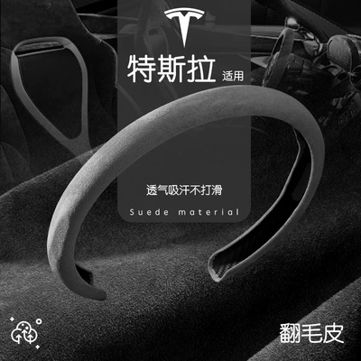 Steering wheel cover – cover non-slip