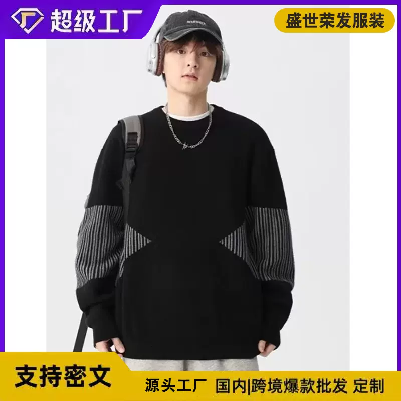 美式复古潮牌拼接撞色针织衫毛衣男士冬季新款宽松休闲慵懒风上衣