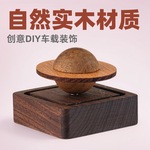 扩香木摆件创意车载实木精油器木制室内香薰木质小柴堆DIY