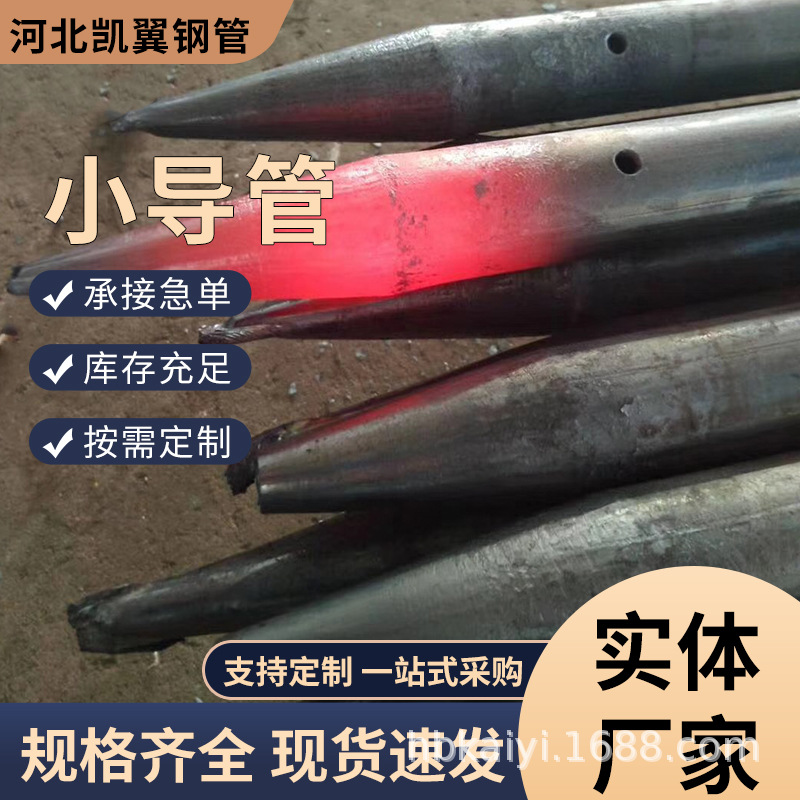 KY骎20#超前小导管土钉钢管 钢花注浆管注浆无缝钢管隧道用管棚管