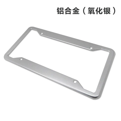 Cross-Border Hot-Selling American Standard Car License Plate Frame Aluminum Alloy Stainless Steel License Plate Frame Suitable for American Standard License Plates (License plate holder/license plate holder) - four-hole-aluminum-alloy-silver-oxide