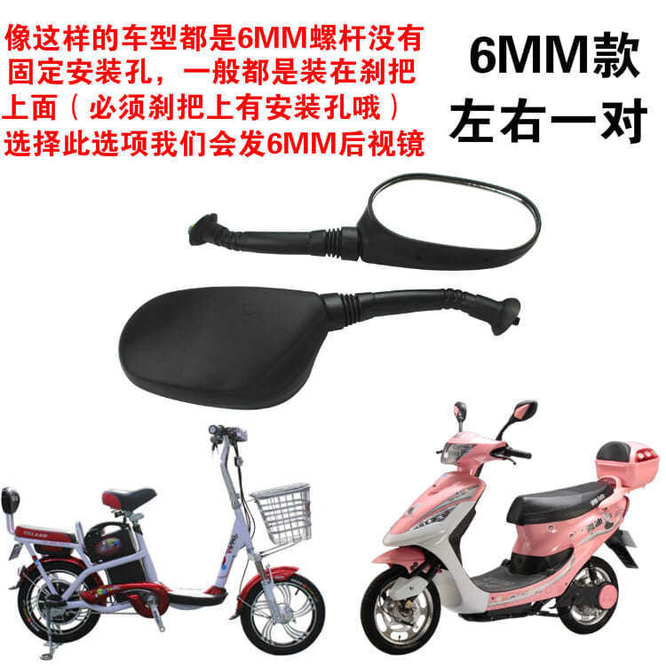 Scooter Reflective Reversing Mirror Suitable for Yadi Xinri Emma Electric Vehicle Modified Universal 8mm High-Definition Rearview Mirror