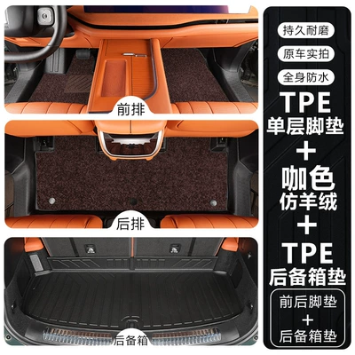 Modelə uyğun ayaqaltı: floor mat accessories - wey-blue-mountain-2025-model-front-two-rows-double-layertpe-floor-mat-brown-imitation-cashmere-carpet-trunk-mat