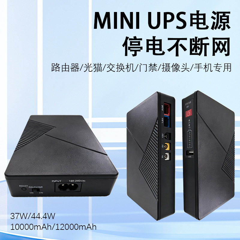 5V9V12V Optical Modem Monitoring Backup Uninterruptible Power Supply MINI UPS DC Power Supply POE Router DC Interface 5V9V12V Optical Modem Monitoring Backup Uninterruptible Power Supply MINI UPS DC Power Supply POE Router DC Interface