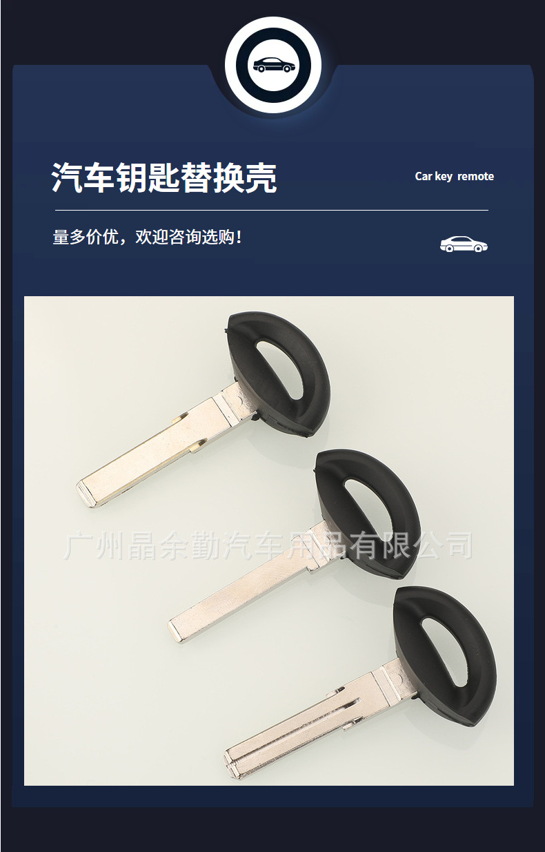 Suitable for Saab 92 93 95 car intelligent remote control key embryo small key emergency mechanical key