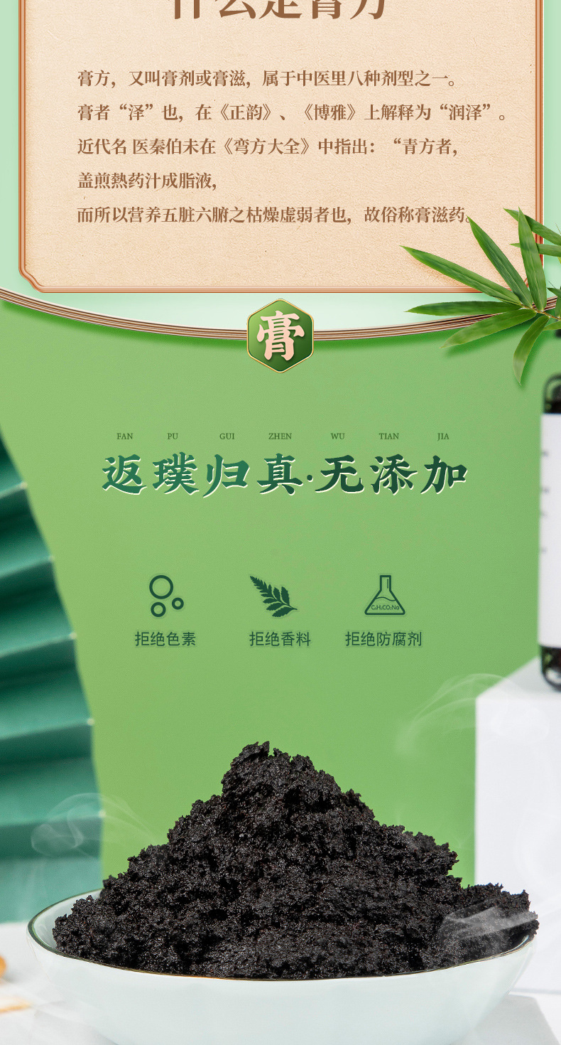 Yu Ling Gao (玉灵膏) — Traditional Steamed Longan & Ginseng Herbal Paste, 500g quality and texture