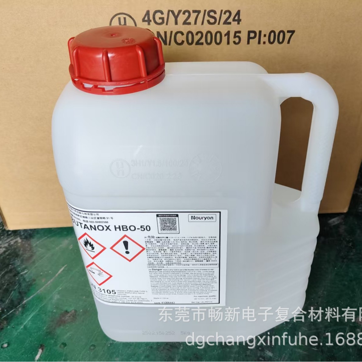 批发阿克苏HBO-50透明用固化剂不饱和聚酯树脂固化剂