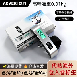 体重秤;厨房秤;手提秤