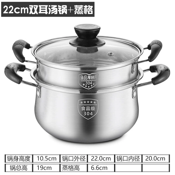 22 double-ear soup pot (single bottom) + steam grid thickened