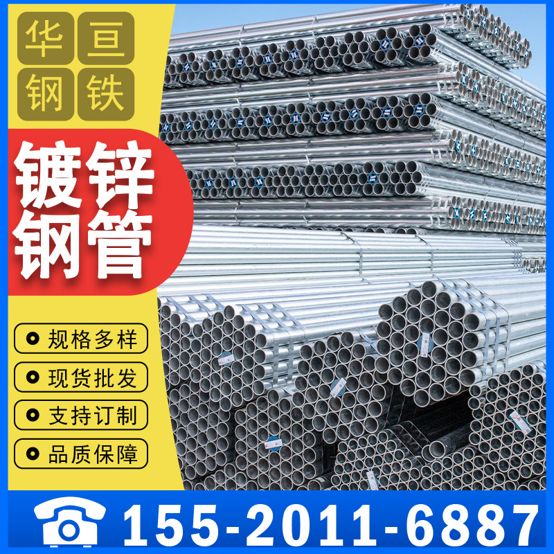 重庆现货热镀锌管圆管镀锌带钢管太阳能专用铁管