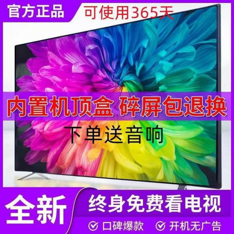 New Ace 8 High-Definition Lcd Tv 55-Inch 65-Inch 75inch 85inch 90inch 100inch Smart Large Screen New Ace 8 High-Definition Lcd Tv 55-Inch 65-Inch 75inch 85inch 90inch 100inch Smart Large Screen