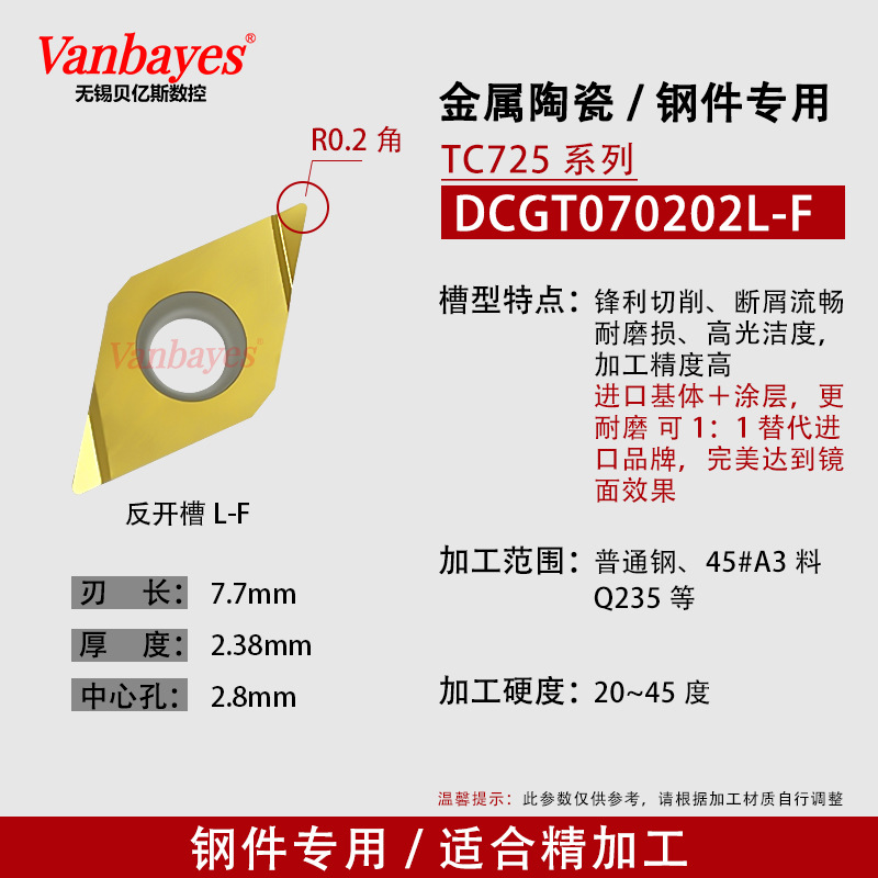 10개) DCGT070202L-F TC725 수입 세라믹 + 코팅