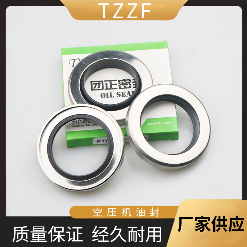 现货供应 聚四氟乙烯空压机油封 PTFE单/双唇真空泵铁氟龙油封