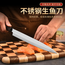家用厨师刀三文鱼柳刃鱼生刀生鱼片寿司刀料理刀切片厨房菜刀专用