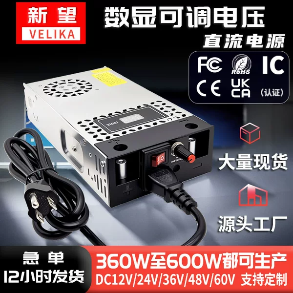 Digital Display Adjustable Voltage Switching Power Supply Ac220V to Dc12V24V36V48V60V360W600W Converter