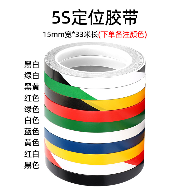 Positioning glue; [color remarks] 1.5cm* 33m
