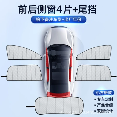 Protection, Heat Insulation, Anti-Peeping – Sun shade - small-square-vehicle-with-5-windows