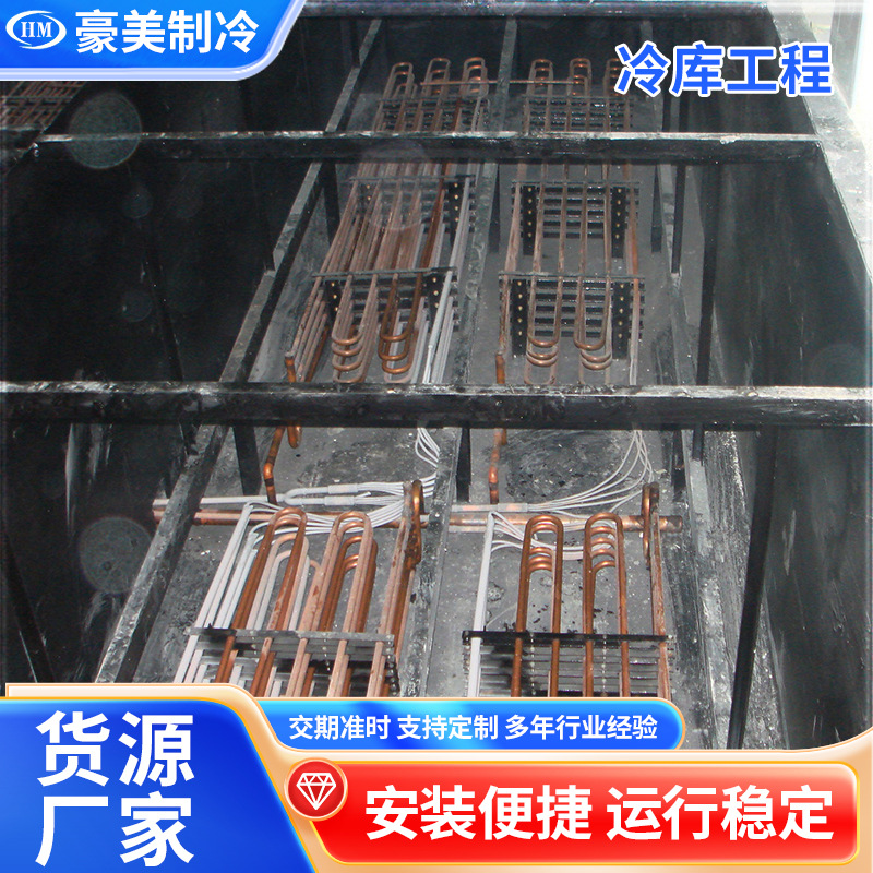 厂家冷库工程制冰池 食品冰块制冰机设备碎花冰管冰机工业块冰机