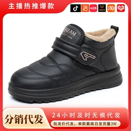 女式休闲单鞋;女式棉鞋;男式休闲单鞋