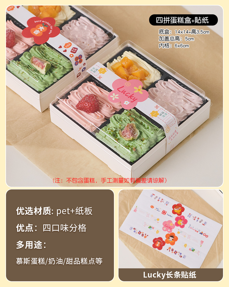 Caja de pastel de cuatro piezas + pegatinas de tira Lucky - 10 juegos