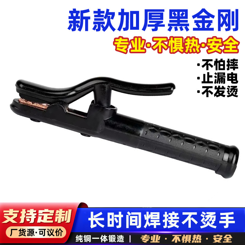 厂家批发黑金刚电焊钳纯铜一体包胶手柄1000A工业级焊把钳不烫手