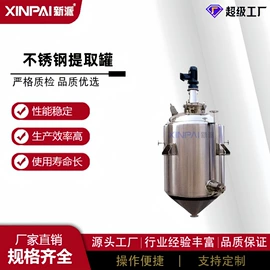 反应釜;搅拌机;蒸发器