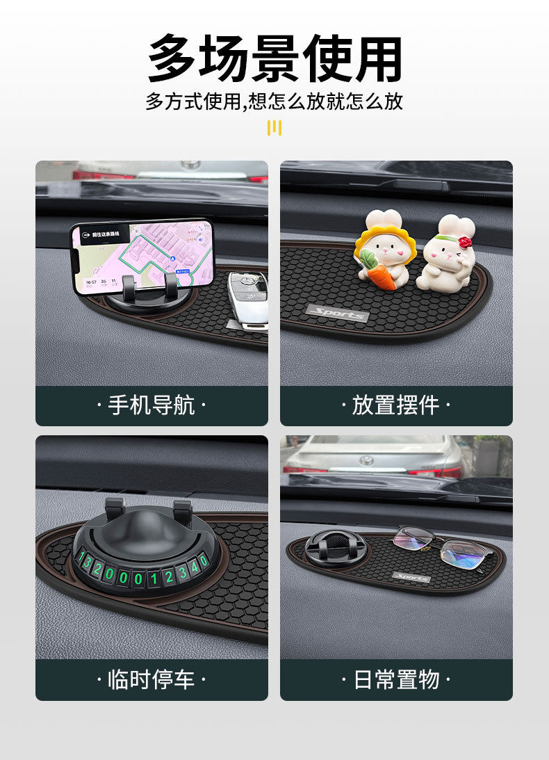Creative Car Mobile Phone Holder Central Control Instrument Panel Car Navigation Anti-Slip Mat Three-In-One Multi-Function Parking Sign