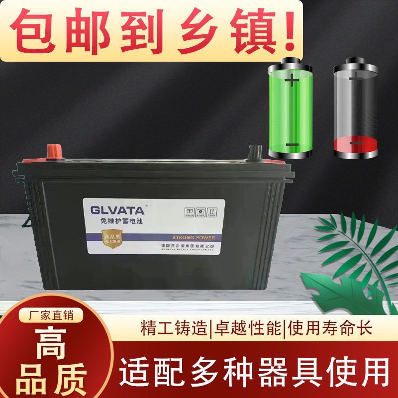 德瓦12V120Ah电瓶蓄电池工程车农机拖拉机农用货车电瓶厂家直销