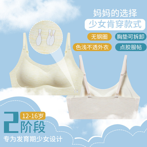 515 second stage modal girls underwear vest bra girls development period breathable no steel ring student underwear