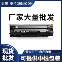 �m�û���m126a����HPm1136 CC388A m1213ī��p1108 1106 1007̼��