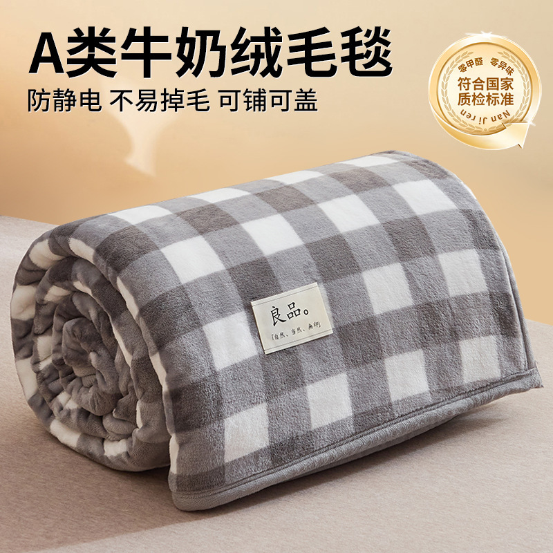 Coberturas de alto peso de gramo sábanas de lana de leche de coral franela aire acondicionado sofá mantas de oficina mantas de siesta